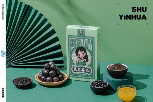 黑芝麻丸產(chǎn)品拍攝與視覺(jué)呈現(xiàn) 蜀印畫(huà)視覺(jué)的專業(yè)攝影擴(kuò)印服務(wù)
